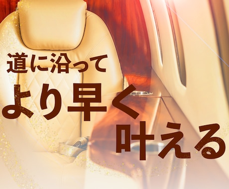 お金持ちへの道を作ります お金持ちになるまでの道筋を、どうぞ楽しんで進んでください！ イメージ2