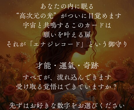 開運！古き神々と共鳴する御守りをお届けします 願望実現を引き寄せる高次エネルギー込めた強力な“本物”です。 イメージ2