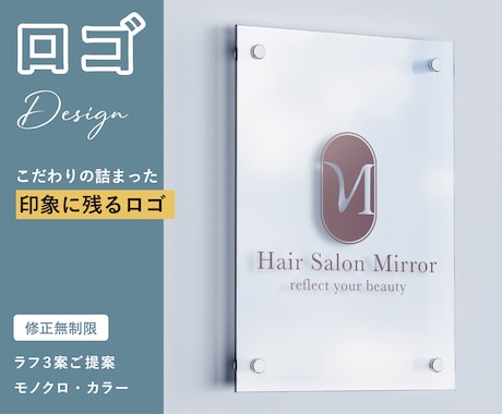 あなたのこだわりの詰まったロゴ作成いたします 他媒体への展開も考慮した、印象に残るロゴを制作！ イメージ1