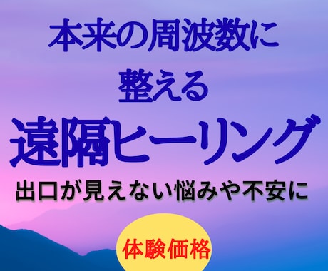 あなたのエネルギーの乱れを整えます 今の苦しさから一歩踏み出したいあなたへ。 イメージ1