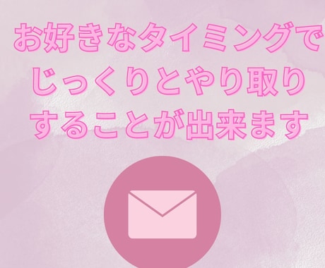 1週間、回数無制限でカウンセリング承ります あなたのお悩みに寄り添いじっくりとお話を聞かせていただきます イメージ2