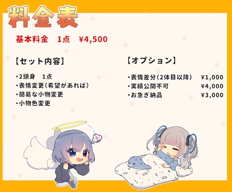 ミニキャラ（SD・デフォルメ）お描きします 期間限定！まとめ割り実施中！ポーズを選ぶだけの簡単依頼⭐︎ イメージ2