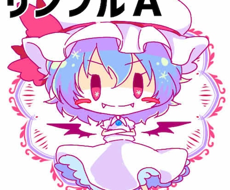 可愛いプチキャラアイコン描きます デフォルメに絞ったサービスです イメージ2