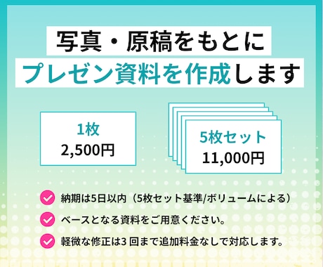 医療・福祉・看護・教育｜スライド資料を作成します ソーシャルワーカーがパワポ・Canvaの伝わる資料作ります イメージ2