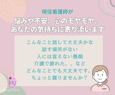 現役看護師が介護・在宅介護・お悩み相談お聞きします 家族の介護・見取りや在宅医療・自費サービスの経験もあります イメージ2