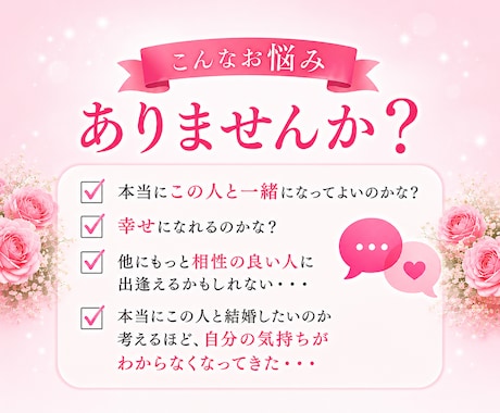 結婚に迷っている・・・結婚の不安・悩みお聴きします 後悔しない結婚応援♡あなたの望む結婚の形一緒に見つけましょう イメージ2
