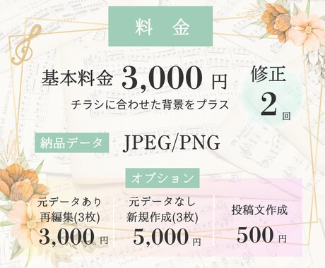 クラシック音楽専門！演奏会のSNS画像作成します 他の方のデザインOK！SNSでの演奏会告知をサポート♪ イメージ2