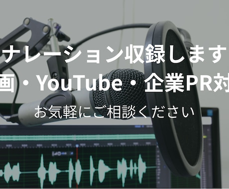 無感情ナレーション 事実をそのまま伝えます イメージ1