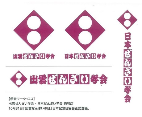 儲かるお店･会社のロゴ・マークデザインします デザイン制作：半世紀のキャリアです！ イメージ2