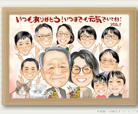 還暦・退職・長寿祝い似顔絵｜家族記念似顔絵描きます ✨️主役1名から｜還暦・米寿・退職・長寿祝いなど各種お祝いに イメージ2