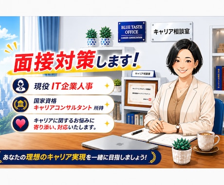 現役人事×有資格プロが書類添削＆面接対策をします 【3日以内納品】2,000名以上の方を支援してきた確かな実績 イメージ1