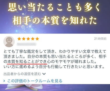 抱える人生の迷いや不安に、霊視 数秘術で占います 霊視と数秘術を掛け合わせ、あなたの人生全般をサポートします イメージ2