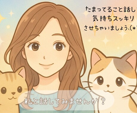 20代の3児ママです♡なんでも聞きます 『あなたの心が少しでも軽くなる』きっかけ作りになれますように イメージ1
