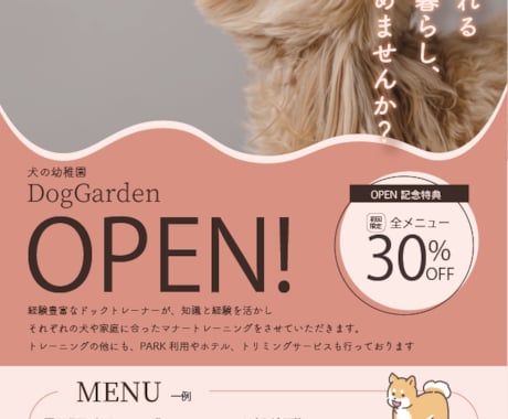 見やすいチラシ、低価格で制作いたします コンセプトに合ったチラシ制作、お任せください☃ イメージ2