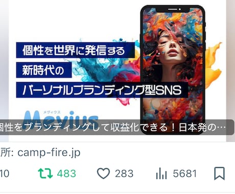2.3万垢でクラウドファンディング拡散します フォロワー数は他社のような複合垢ではなく、単垢で日本ユーザー イメージ2
