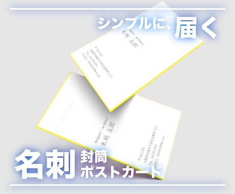 名刺・カードをデザインします 名刺・ショップカードから、封筒、ポストカード、各種カードまで イメージ1