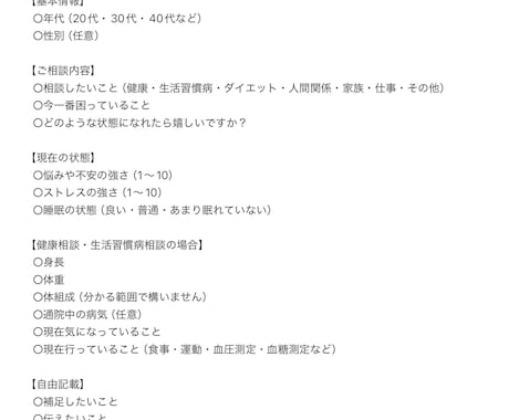 心と暮らしのお話をお聴きします 一人で抱え込む前に、少しだけお話しませんか イメージ2
