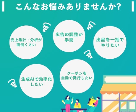 EC業務を自動化！面倒な作業を効率化します 【限定1件】柔軟に対応します。まずはご相談ください！ イメージ2