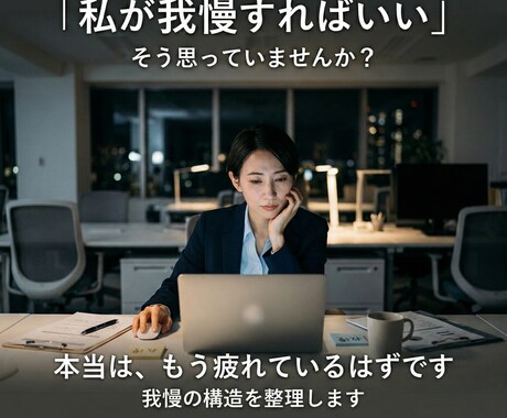 なぜ職場の人間関係で疲れるのか読み解きますます その疲れには明確な理由があります イメージ2