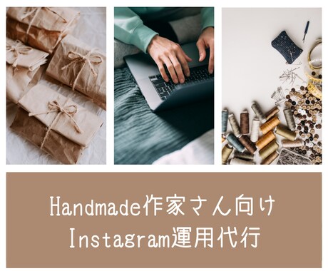 インスタアカウント作り、まるごとデザインします インスタの土台作り＋販売ページをサポート◎ イメージ1