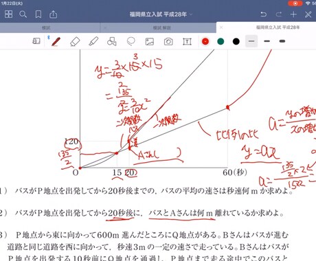 小学生から中学生までの問題の解説動画を作ります 解説動画をiPadで作ります。 イメージ2