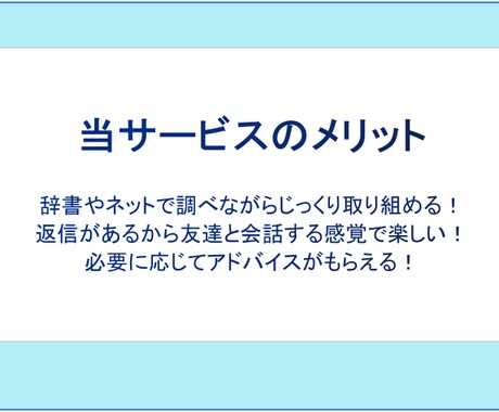 5日間英語で交換日記します ～英語のアウトプットを増やしましょう！～ イメージ2