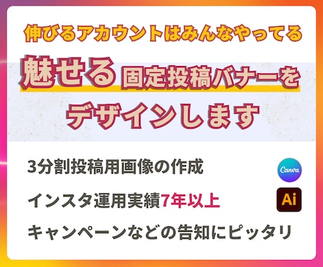 注目度アップ！魅せる固定投稿をデザインします ファーストビューを強化！PR効果抜群の投稿デザイン イメージ1