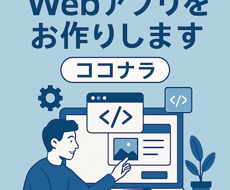 webアプリを作成いたします 決済（stripeなど）の連携可能です イメージ1