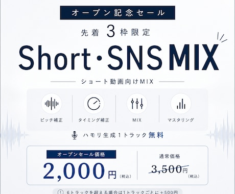 OPENSALE‼先着3枠shortMIX承ります イメージ1
