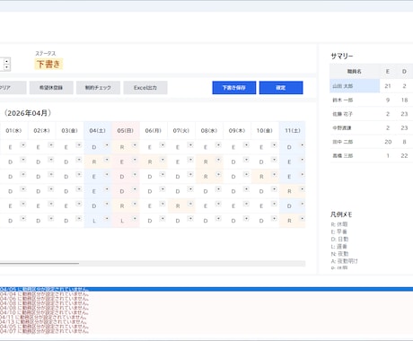 最安値！業務効率化ツールを開発します イメージ1