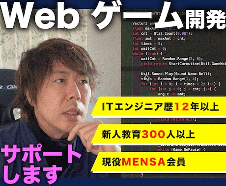 現役MENSA会員が30分間相談に乗ります 30分相談室【IT／ビジネス／キャリア】 イメージ1