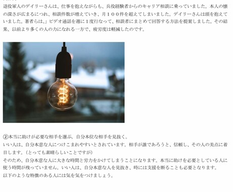 あなたの辛い悩みに、本の力で後押しします 数十万冊の中から、あなたの悩みに合わせた本を探し、まとめます イメージ2