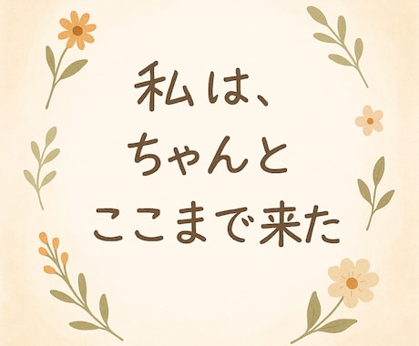 こんなは私でよければ話を聞きます あなたの事を知らないからこそ友だちにだって言えない事をどうぞ イメージ1