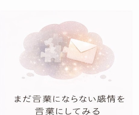 交換日記/あなたの「気づき」と変容に伴走します 気持ちを整理し、心を整えましょう。2週間の内観サポート。 イメージ1