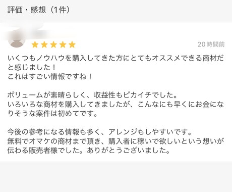副業難民から脱出しよう！究極体のノウハウ伝授します ノウハウコレクター卒業するためのノウハウ詰め込みました イメージ2