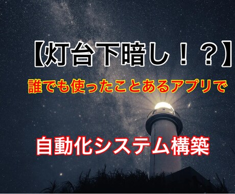 最強の副業の終着点【自動化ツール】教えます 会社員・主婦におすすめ！収入を自動化してしまい生活を豊かに！ イメージ1