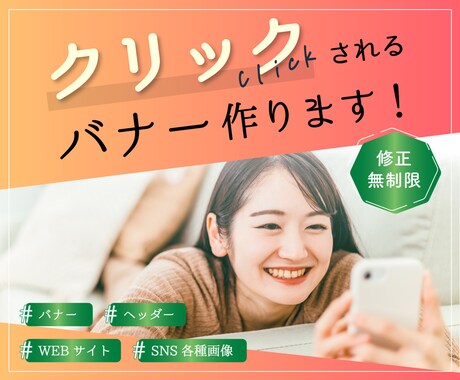 バナー、ヘッダー、SNS等各種画像作成いたします マーケティング経験者が作る結果に繋がるデザイン イメージ1