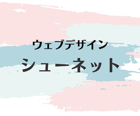 低価格で高品質のホームページを制作します 短納期、wordpressでお店のホームページを制作します！ イメージ2