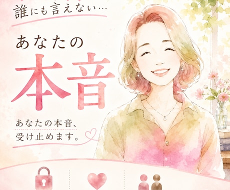 色んな事があるね。誰にも言えない事、受け止めます どう思うかﾜｶﾗﾅｲでも不倫・風俗・躁うつ病経験者です イメージ1