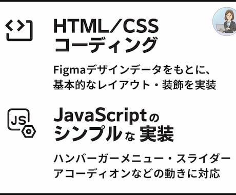 Figmaデザイン限定｜LPコーディングを承ります 先着3名様限定｜実績作りの特別価格｜お手伝いさせてください！ イメージ2