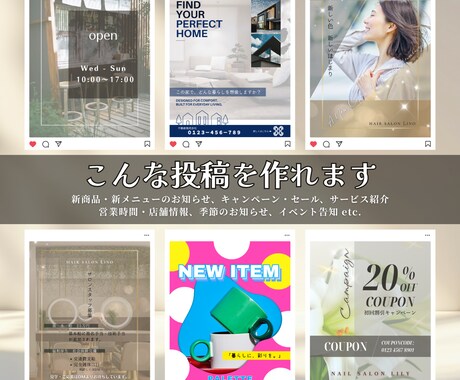 お店の世界観が伝わるSNS投稿を制作します お店の想いが伝わるデザインを、一緒に整えていきます イメージ2