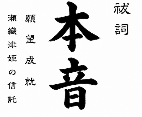 彼の今この瞬間の本音を霊視でお伝えします 不安で押しつぶされる前に、真実を知りませんか イメージ1