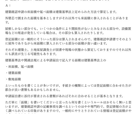 建築の相談に回答します 建築の設計・監理・工事に関することを、何でもご相談ください。 イメージ1