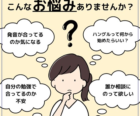 接客韓国語サポートします 韓国語は少し話せるけど接客が難しい！苦笑いやめませんか？ イメージ2