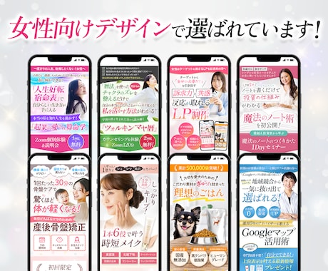 女性に響くLPをペライチで制作します パッと目を引くオリジナルデザインのヘッダー付き◎ イメージ2