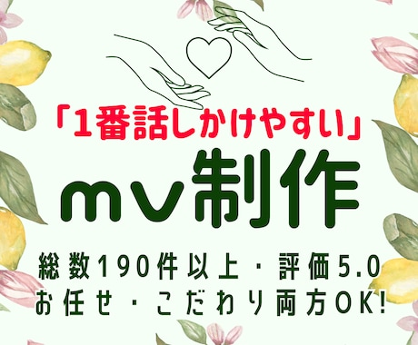 一枚絵からでもOK！魅せるオリジナルMV作ります ボカロ/歌ってみた/VTuber/BGM/ゲーム/劇判など イメージ1
