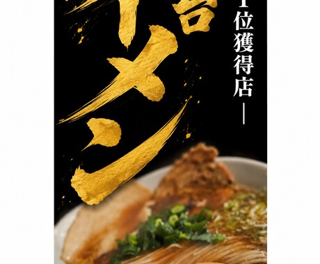 売れるのぼりデザインをお作りします 心理学と行動経済学を駆使して売れるのぼりデザインを作成します イメージ2