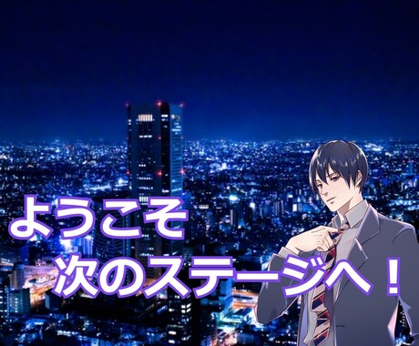 彼女いない歴＝年齢の呪縛からあなたを解放します モテないのは貴方に魅力がないからじゃない！ イメージ1