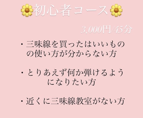 長唄三味線教えます 0〜100まで教えます！どこでも通える三味線教室！ イメージ1