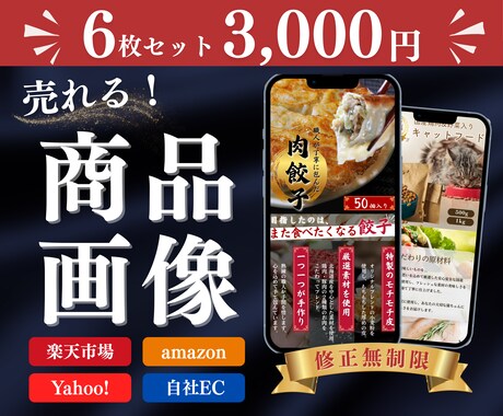 6枚3000円でご提供！高品質な商品画像作ります 看護師が心理学・視線誘導を活用し、売れる商品画像制作します イメージ1